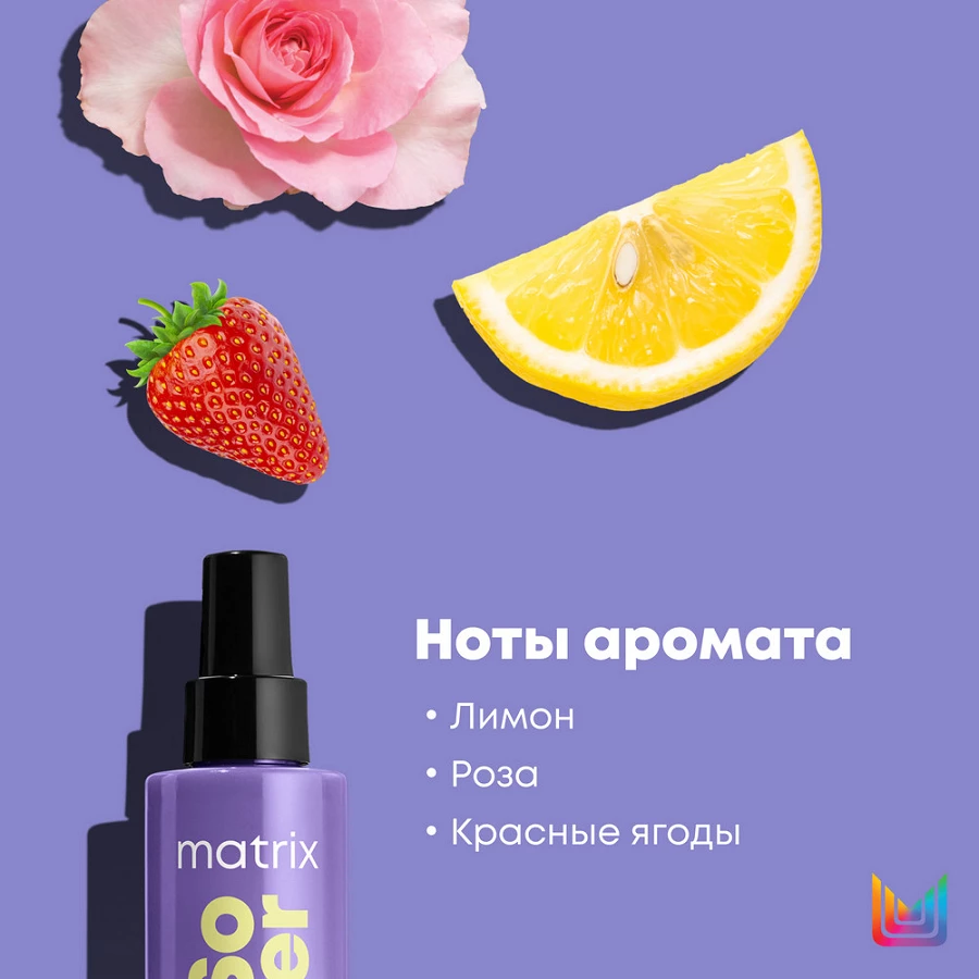 Matrix SO SILVER ALL IN ONE спрей 200 мл