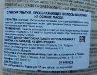 Молочко Для Совершенного Преображения Материи Волос - Kerastase Elixir Ultime Beautifying Oil Conditioner 1000 мл