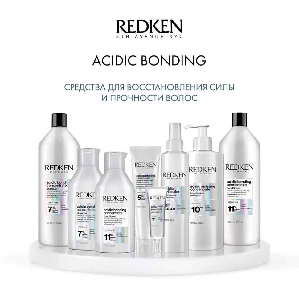 REDKEN Концентрат протеиновый для полной и мгновенной трансф. волос / Backbar Acidic Bonding 10х10мл
