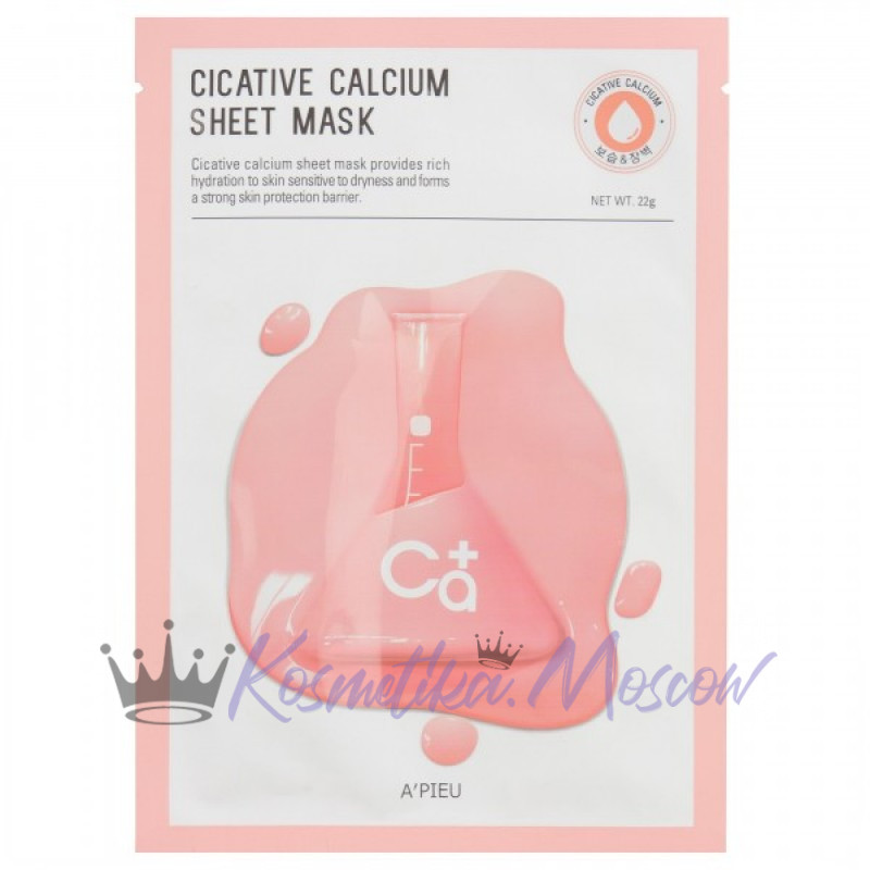 A'PIEU Увлажняющая тканевая маска с кальцием Cicative Calcium Sheet Mask
