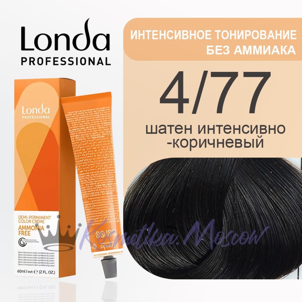 4/77 Шатен интенсивно коричневый - Londacolor Интенсивное Тонирование 60 мл