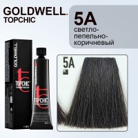 Стойкая профессиональная краска для волос - Goldwell Topchic Hair Color Coloration 5A (светло коричнево-пепельный) 60 мл