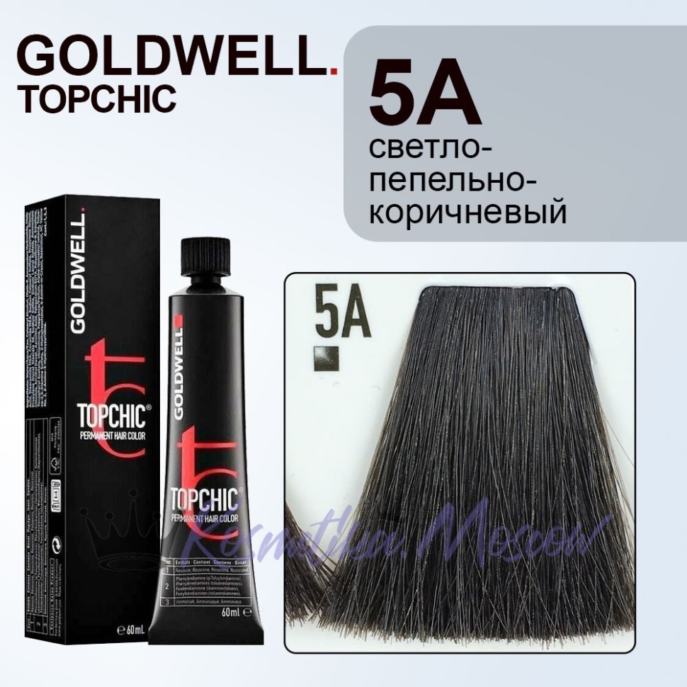 Стойкая профессиональная краска для волос - Goldwell Topchic Hair Color Coloration 5A (светло коричнево-пепельный) 60 мл