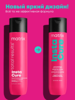 Matrix Instacure Шампунь для восстановление волос 300 мл