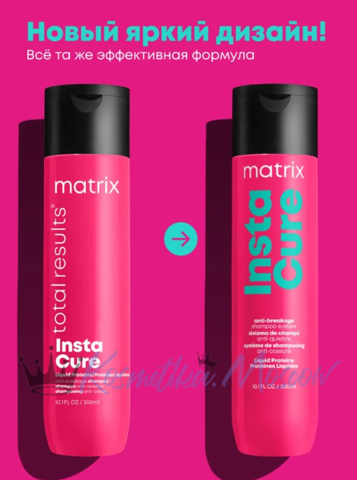 Matrix Instacure Шампунь для восстановление волос 300мл