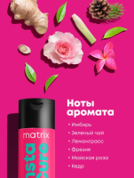 Matrix Instacure Шампунь для восстановление волос 300 мл