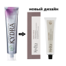 Светлый натуральный пепельный блондин - Kydra Hair Color Treatment Cream 8/01 LIGHT NATURAL ASH BLONDE 60 мл