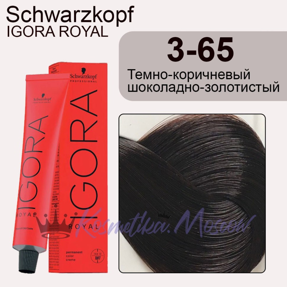 Schwarzkopf Igora Royal 3-65 Темно-коричневый шоколадно-золотистый, 60 мл