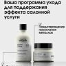 L`Oreal Prof МЕТАЛ ДЕТОКС Маска для восстановления окрашенных волос 250 мл