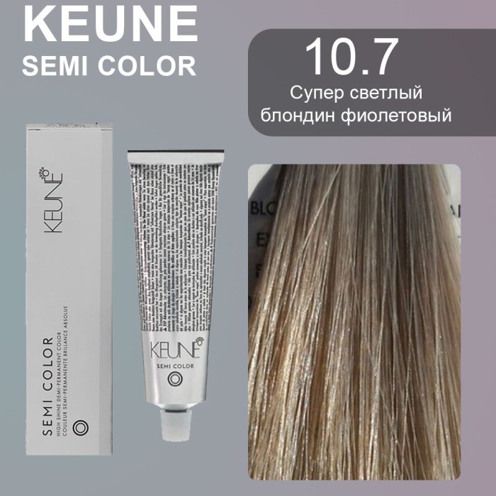 Keune Краска для волос SEMI COLOR NO. 10.7 60 мл