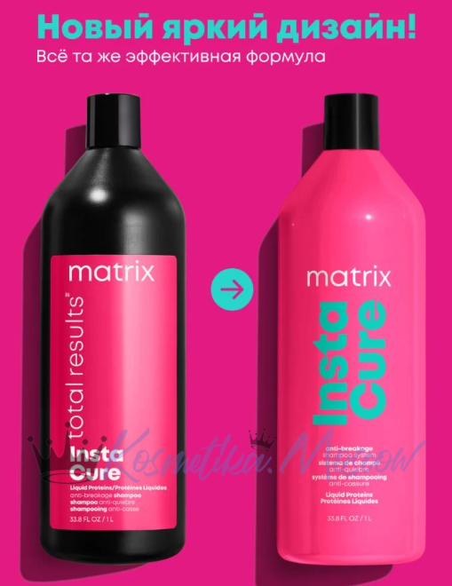 Matrix Instacure Шампунь для восстановление волос 1000мл