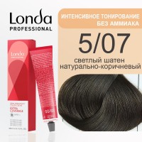 5/07 Светлый шатен натурально-коричневый - Londacolor Интенсивное Тонирование 60 мл