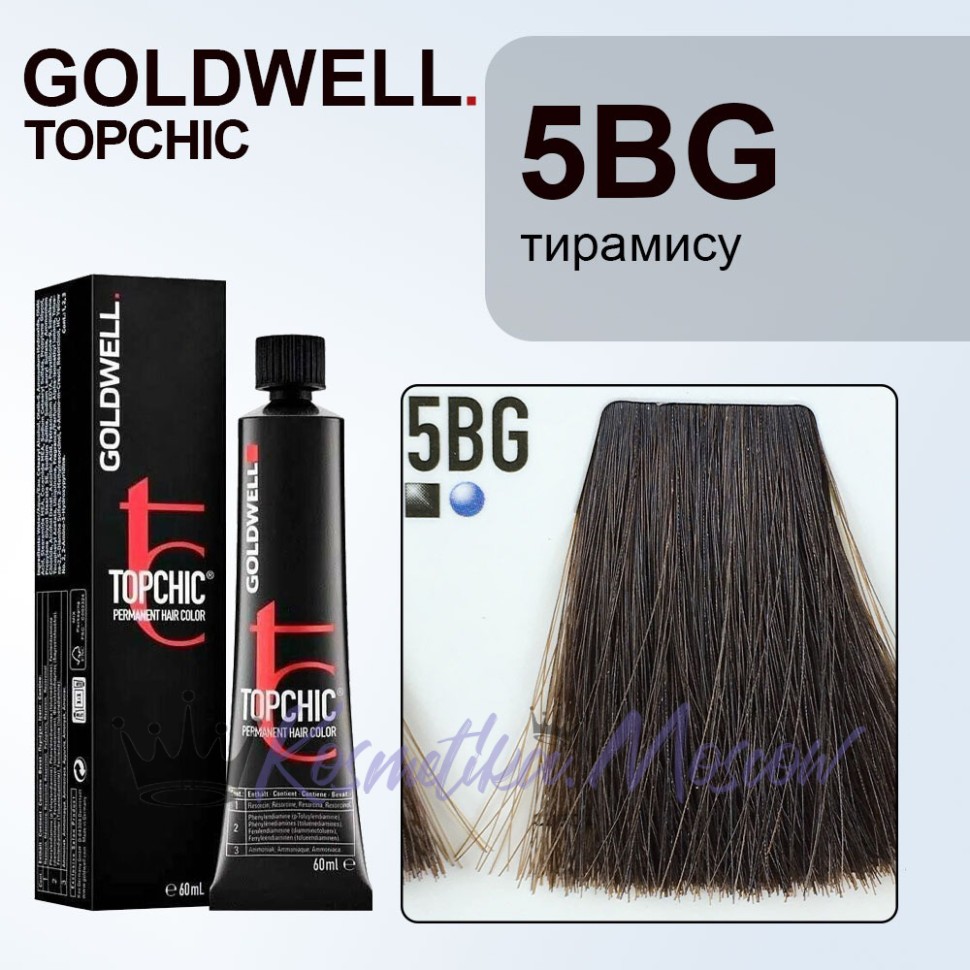 Стойкая профессиональная краска для волос - Goldwell Topchic Hair Color Coloration 5BG (Светлый коричневый бежево-золотистый) 60 мл