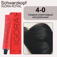 Schwarzkopf Igora Royal 4-0 Средне-коричневый натуральный, 60 мл