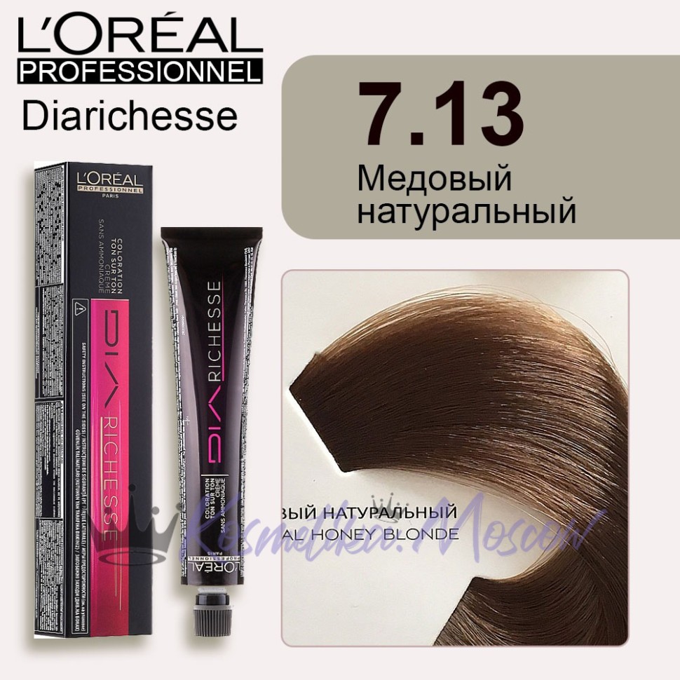 Краска для волос Loreal Dia Richesse 7.13 (Медовый натуральный)