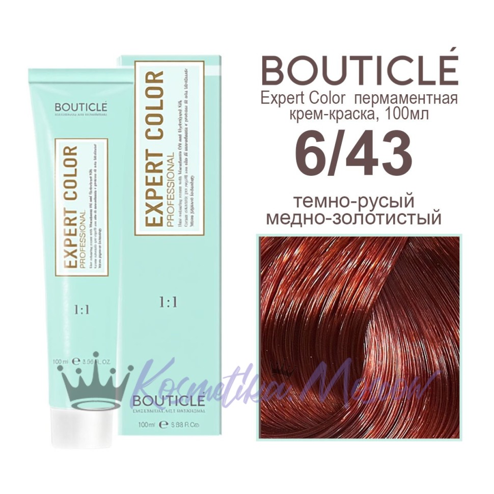 6/43 темно-русый медно-золотистый BOUTICLE Expert color 100 мл