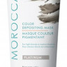 Маска тонирующая для волос Платина - Moroccanoil Color Depositing Mask Platinum 200 мл