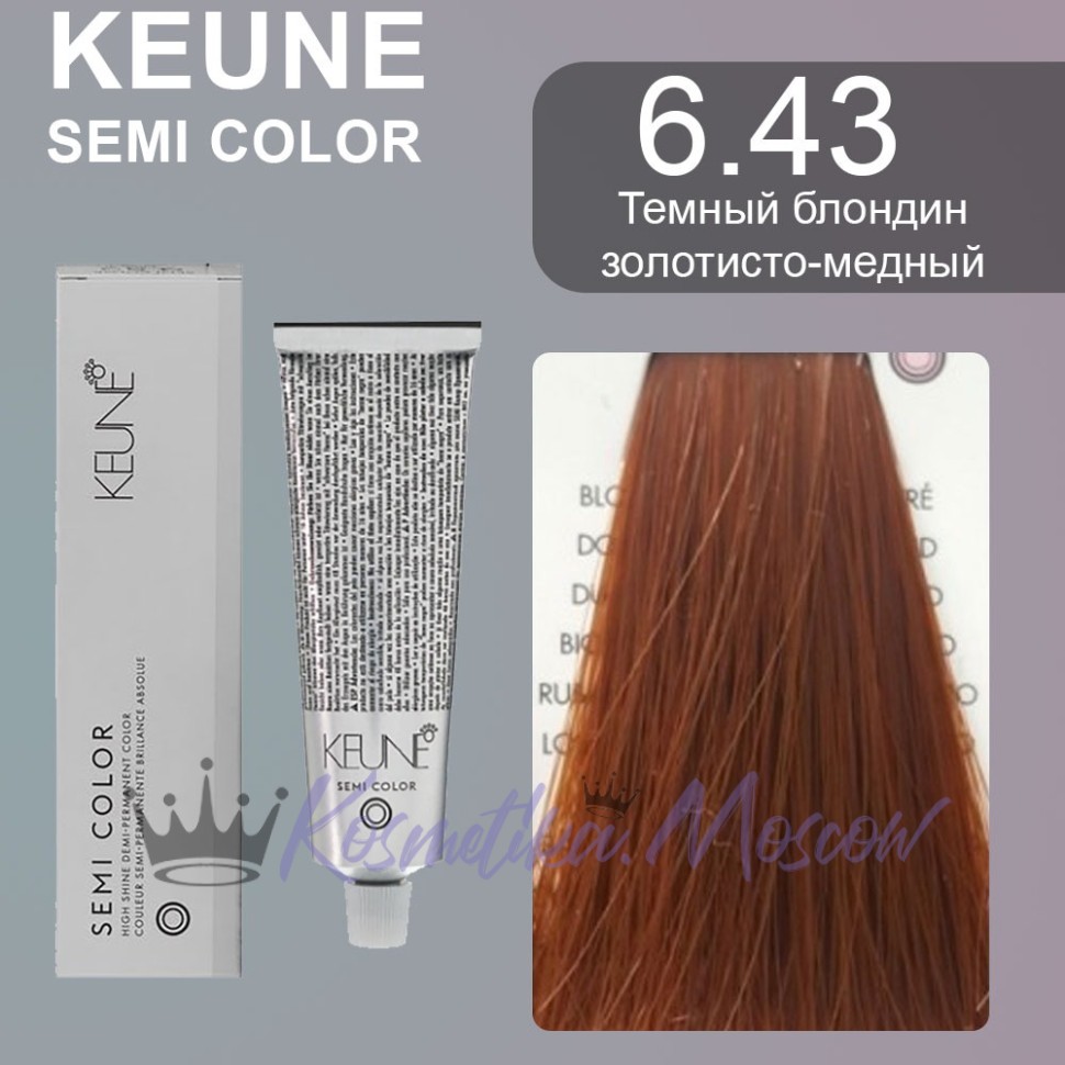 6.43 KEUNE SEMI COLOR 60 мл