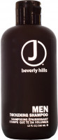Шампунь объемный J Beverly Hills Men Thickening Shampoo 350 мл