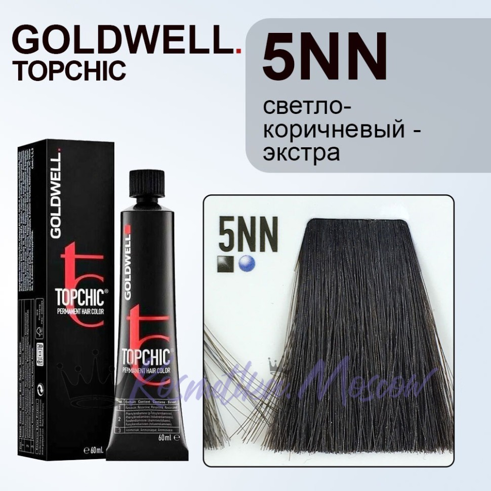 Стойкая профессиональная краска для волос - Goldwell Topchic Hair Color Coloration 5NN (Светло-коричневый экстра) 60 мл