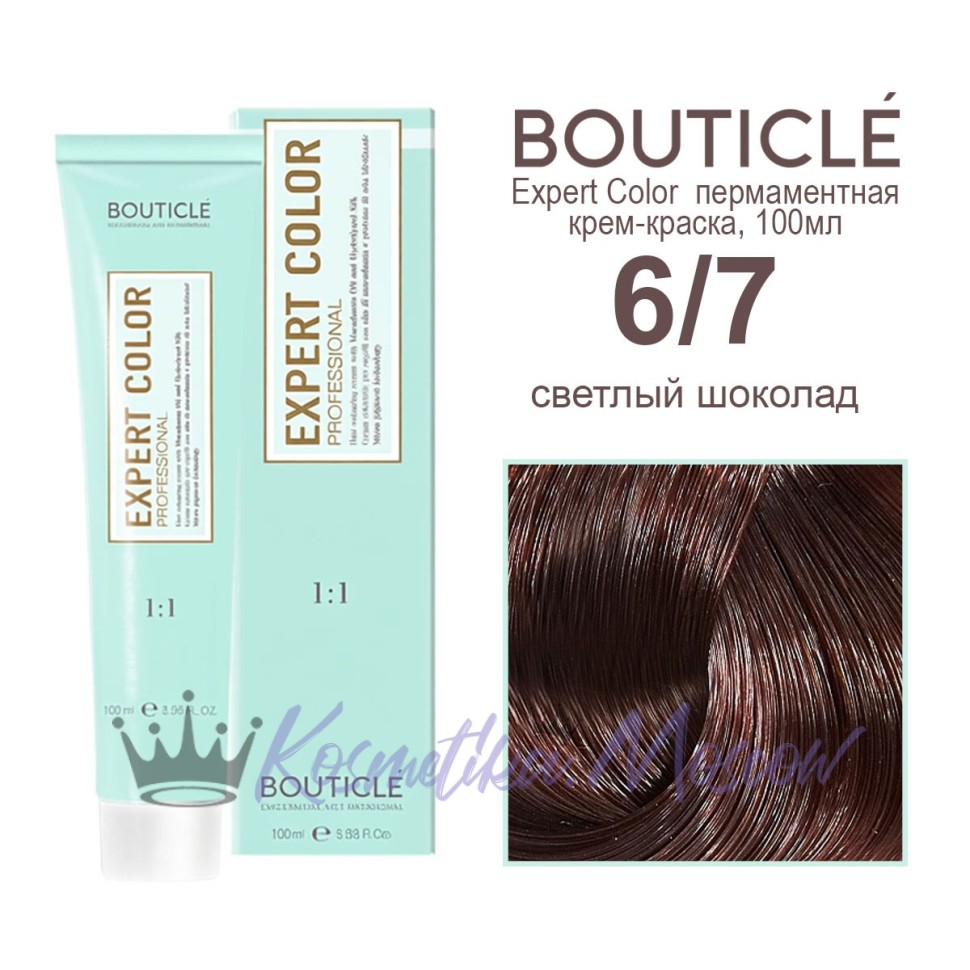 6/7 светлый шоколад BOUTICLE Expert color 100 мл