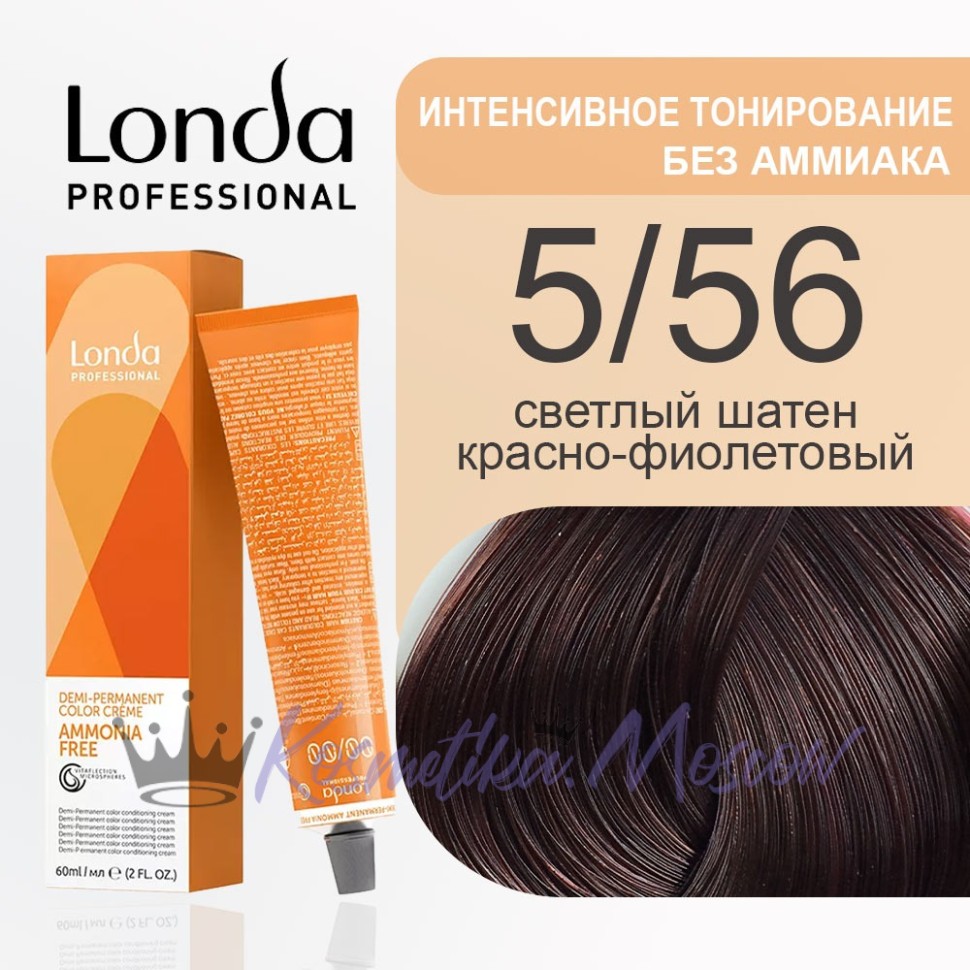 5/56 Светлый шатен красно-фиолетовый - Londacolor Интенсивное Тонирование 60 мл