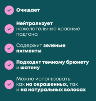 MATRIX Dark Envy Шампунь для нейтрализации красных оттенков у брюнеток 300 мл