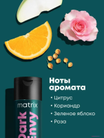 MATRIX Dark Envy Шампунь для нейтрализации красных оттенков у брюнеток 300 мл