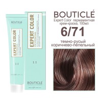 6/71 темно-русый коричнево-пепельный BOUTICLE Expert color 100 мл