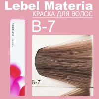 Краска materia/ B7 80 гр.