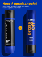 Кондиционер для глубокого питания холодных блонд - Matrix Total Results Color Obsessed Brass Off Conditioner 300 мл