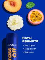 Кондиционер для глубокого питания холодных блонд - Matrix Total Results Color Obsessed Brass Off Conditioner 300 мл