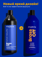 Шампунь для нейтрализации желтизны у блондинок 5 - 8 уровней тона - Matrix Total Results Color Obsessed Brass Off Shampoo 1000 мл