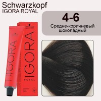Schwarzkopf Igora Royal 4-6 Средне-коричневый шоколадный натуральный, 60 мл