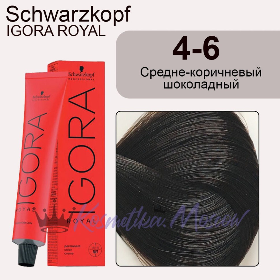Schwarzkopf Igora Royal 4-6 Средне-коричневый шоколадный натуральный, 60 мл