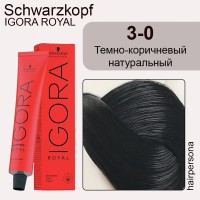 Schwarzkopf IGORA ROYAL Крем-краска Колор 10 - 3-0 Темный коричневый натуральный 60 мл NEW