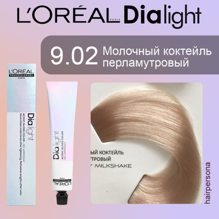 L`Oreal ДИАЛАЙТ 9.02 50 мл