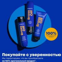 Шампунь для нейтрализации желтизны у блондинок 5 - 8 уровней тона - Matrix Total Results Color Obsessed Brass Off Shampoo 300 мл