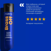 Шампунь для нейтрализации желтизны у блондинок 5 - 8 уровней тона - Matrix Total Results Color Obsessed Brass Off Shampoo 300 мл