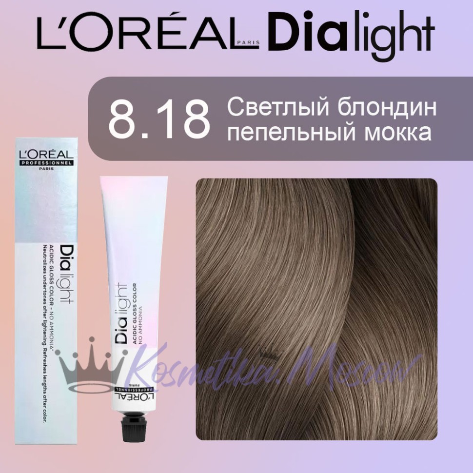 8.18 Loreal DIA LIGHT Светлый блондин пепельный мокка 50 мл