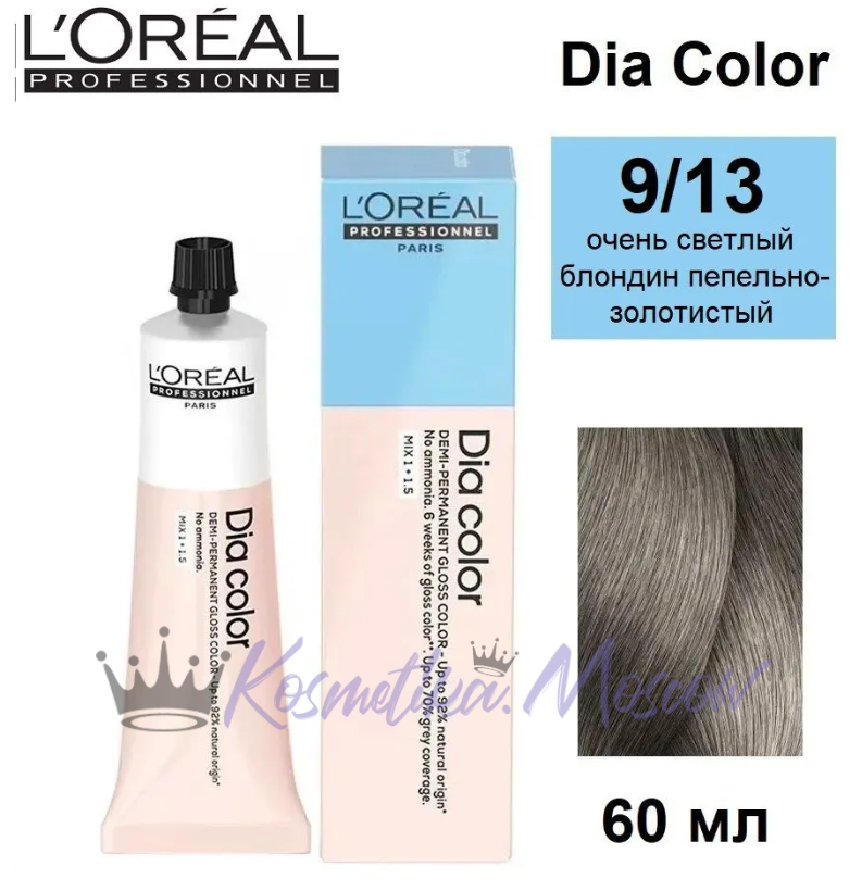 L'Oreal Dia Color 9.13 очень светлый блондин пепельный золотистый 60мл