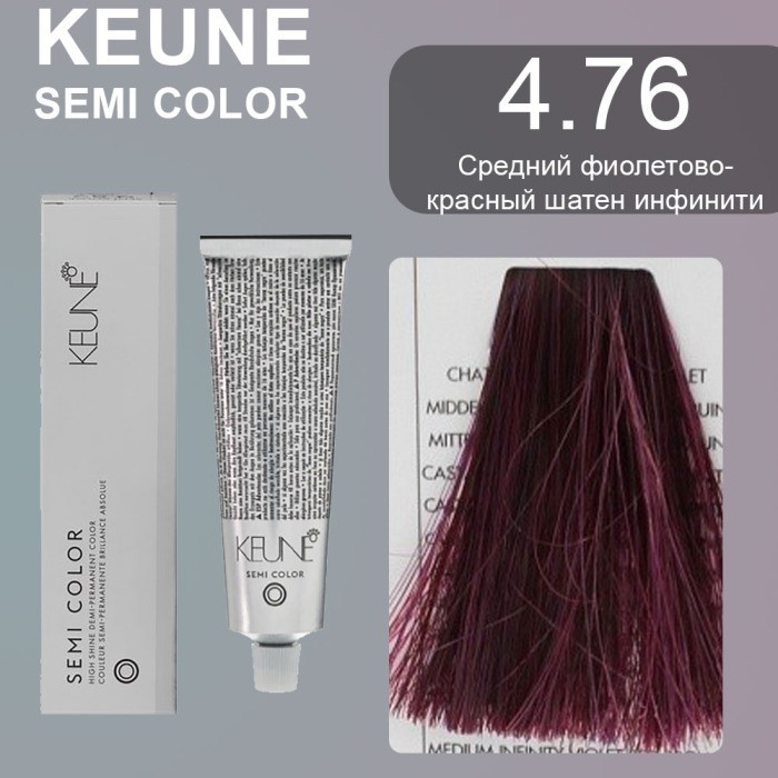 Keune Краска для волос SEMI COLOR NO. 4.76RI 60 мл