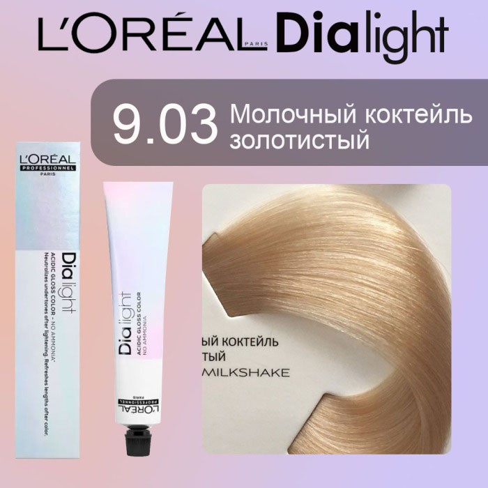 L`Oreal ДИАЛАЙТ 9.03 50 мл