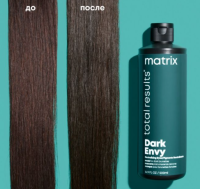 MATRIX Dark Envy Маска для нейтрализации красных оттенков у брюнеток 500 мл