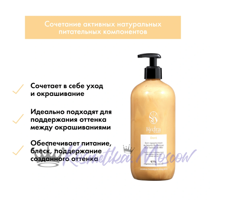 Оттеночная маска Мед - Kydra Sweet Color Soft Honey 500 мл