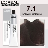 Краска для волос Loreal Majirel 7.1 (Очень светлый пепельный блондин) 50 мл