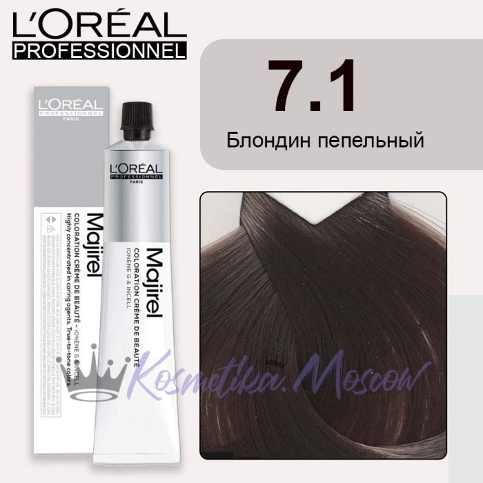 Краска для волос Loreal Majirel 7.1 (Очень светлый пепельный блондин) 50 мл