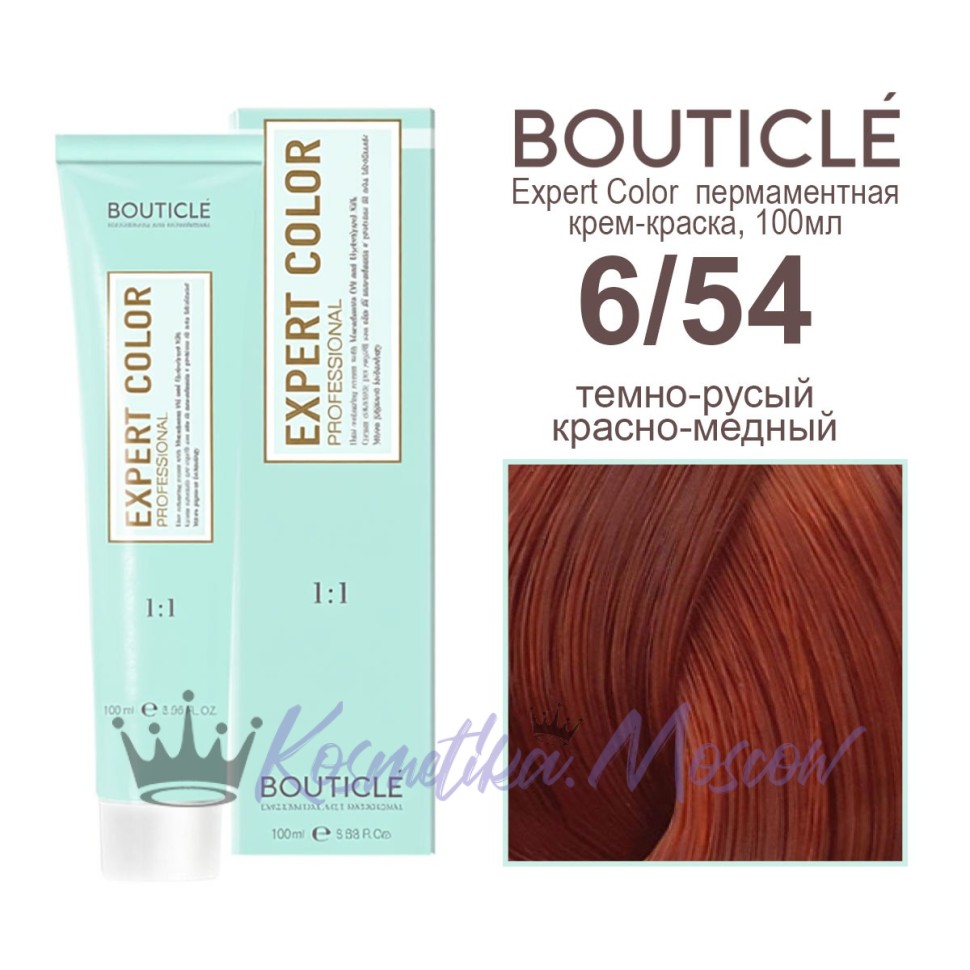 6/54 темно-русый красно-медный BOUTICLE Expert color 100 мл