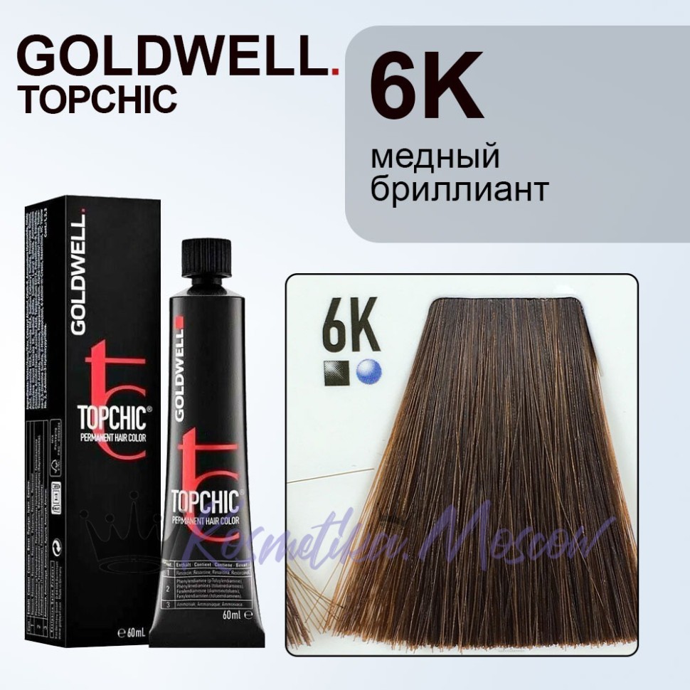Стойкая профессиональная краска для волос - Goldwell Topchic Hair Color Coloration 6K (Тёмно-русый медный) 60 мл