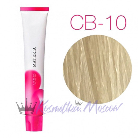 Lebel Materia 3D CB-10 (яркий блондин холодный) - Перманентная низкоаммичная краска для волос 80 мл